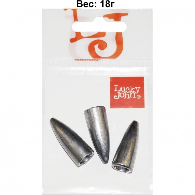 Груз LUCKY JOHN BULLET 18г, уп. 3шт LJBT-018