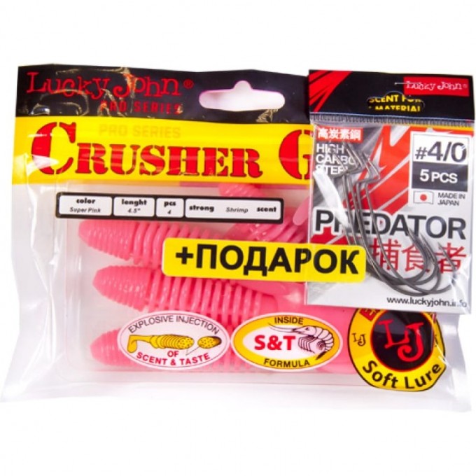 Комплект: твистер LUCKY JOHN PRO SERIES CRUSHER GRUB 4,5In/f05 и крючки офсетные LUCKY JOHN PREDATOR 140158-K1F05
