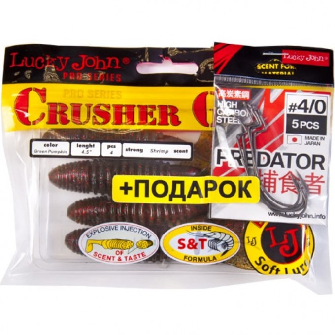Комплект: твистер LUCKY JOHN PRO SERIES CRUSHER GRUB 4,5In/pa03 и крючки офсетные LUCKY JOHN PREDATOR 140158-K1PA03