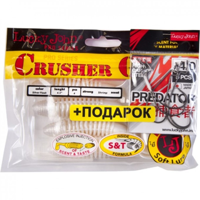 Комплект: твистер LUCKY JOHN PRO SERIES CRUSHER GRUB 4,5In/t53 и крючки офсетные LUCKY JOHN PREDATOR 140158-K1026