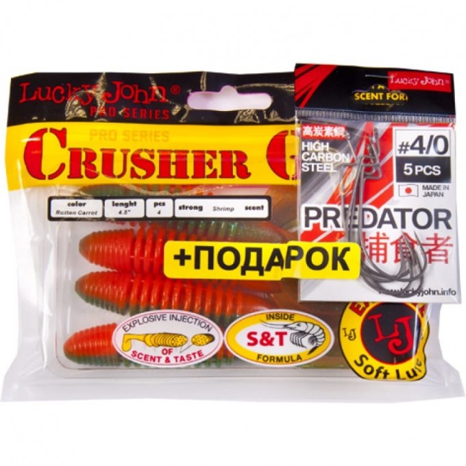 Комплект: твистер LUCKY JOHN PRO SERIES CRUSHER GRUB 4,5In/t56 и крючки офсетные LUCKY JOHN PREDATOR 140158-K1T56