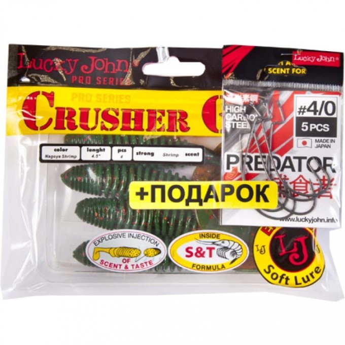 Комплект: твистер LUCKY JOHN PRO SERIES CRUSHER GRUB 4,5In/t57 и крючки офсетные 4/0 LUCKY JOHN PREDATOR 140158-K1085