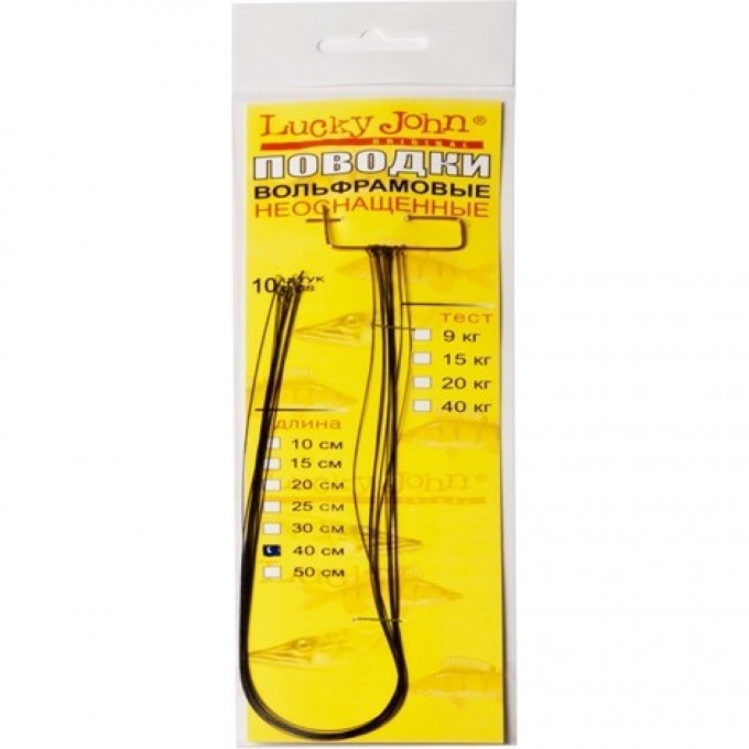 Поводки LUCKY JOHN вольфрамовые неоснащенные 15кг 40см 10шт. WF7301-400