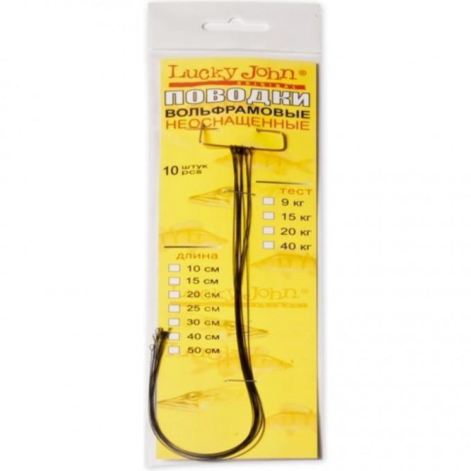 Поводки LUCKY JOHN вольфрамовые неоснащеные 15кг 15см 10шт. WF7301-150