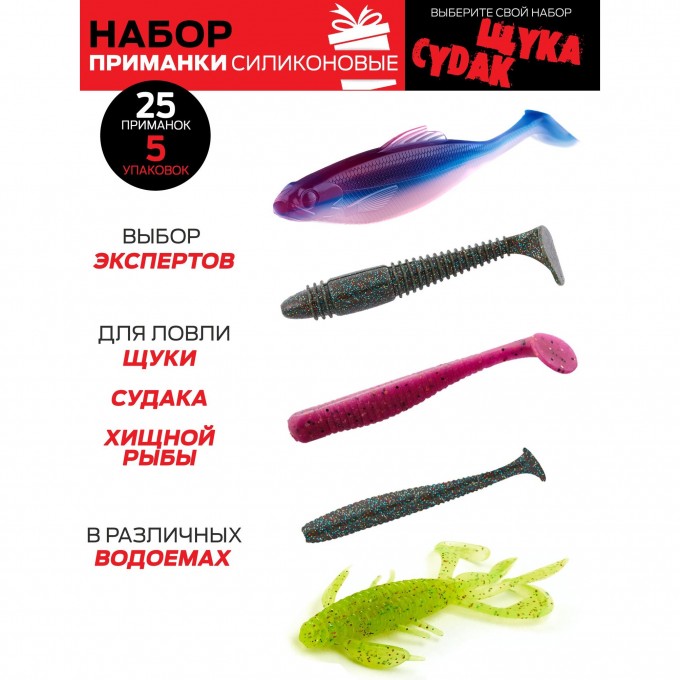 Виброхвосты съедобные искусственные LUCKY JOHN PRO SERIES 06 SET набор из 5 упаковок LJSS-006SET
